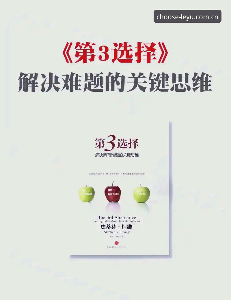 3个关键理由：为什么乐鱼iOS版选择就是肯定，而非盲目跟风